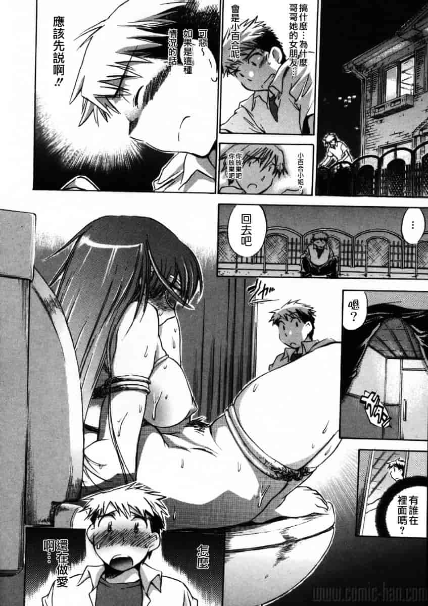 汉化版-[小暮マリコ] 夕立が止む前に_第4集