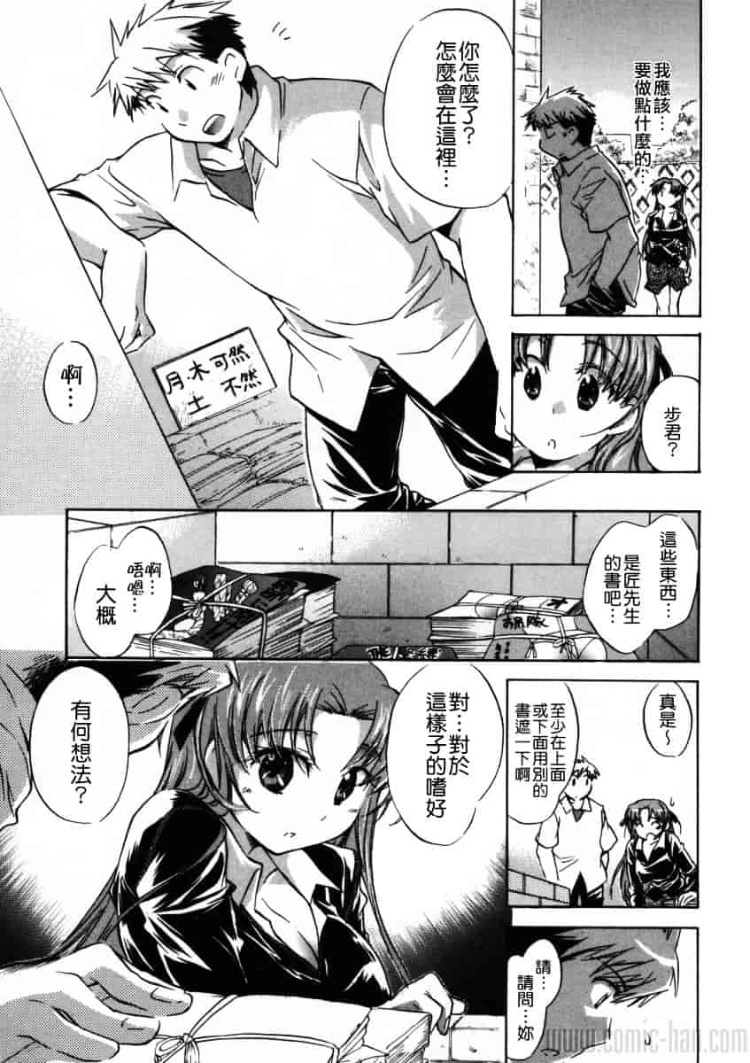 汉化版-[小暮マリコ] 夕立が止む前に_第4集