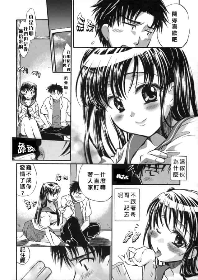 汉化版-[小暮マリコ] 甘熟娘_第5集
