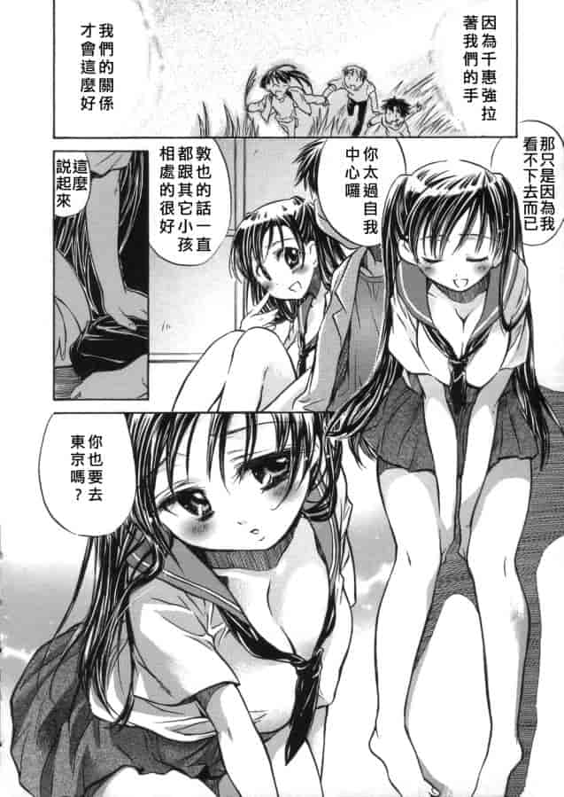 汉化版-[小暮マリコ] 甘熟娘_第5集