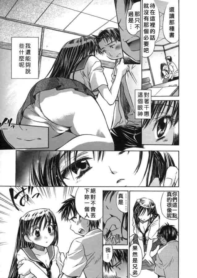 汉化版-[小暮マリコ] 甘熟娘_第5集