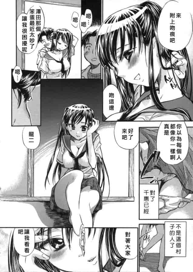 汉化版-[小暮マリコ] 甘熟娘_第5集
