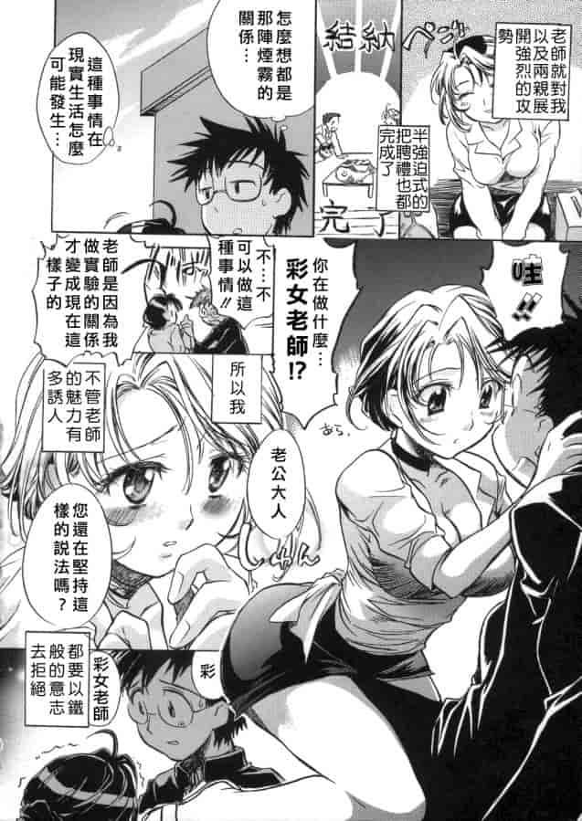 汉化版-[小暮マリコ] 甘熟娘_第1集