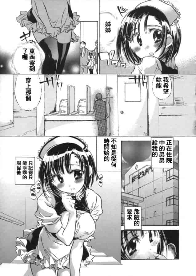 汉化版-[小暮マリコ] 甘熟娘_第5集