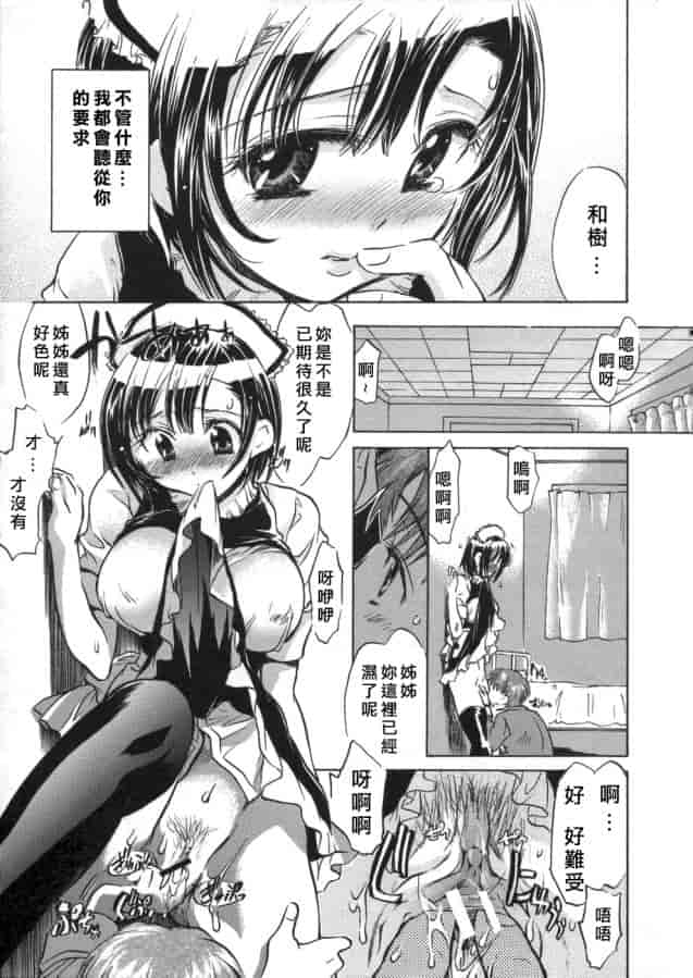 汉化版-[小暮マリコ] 甘熟娘_第5集