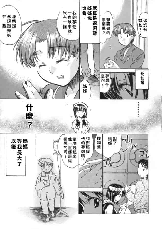 汉化版-[小暮マリコ] 甘熟娘_第5集