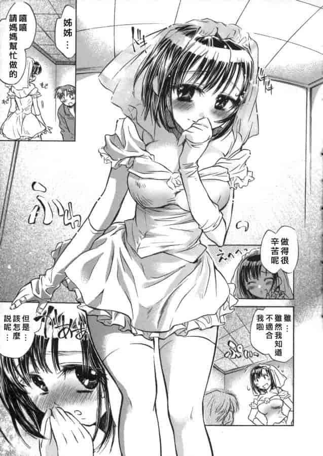 汉化版-[小暮マリコ] 甘熟娘_第5集