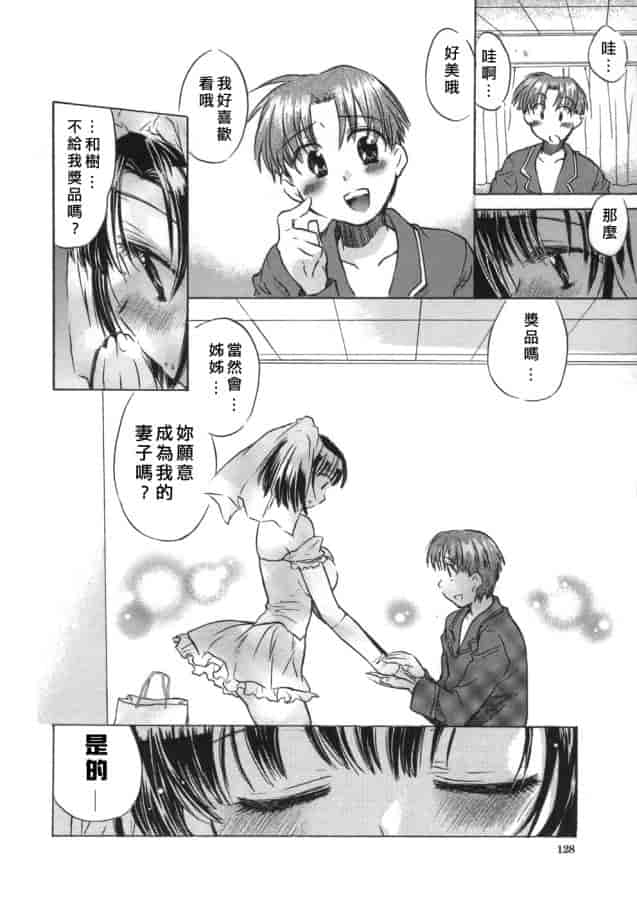 汉化版-[小暮マリコ] 甘熟娘_第5集