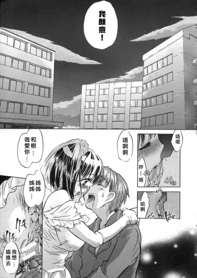 汉化版-[小暮マリコ] 甘熟娘_第6集