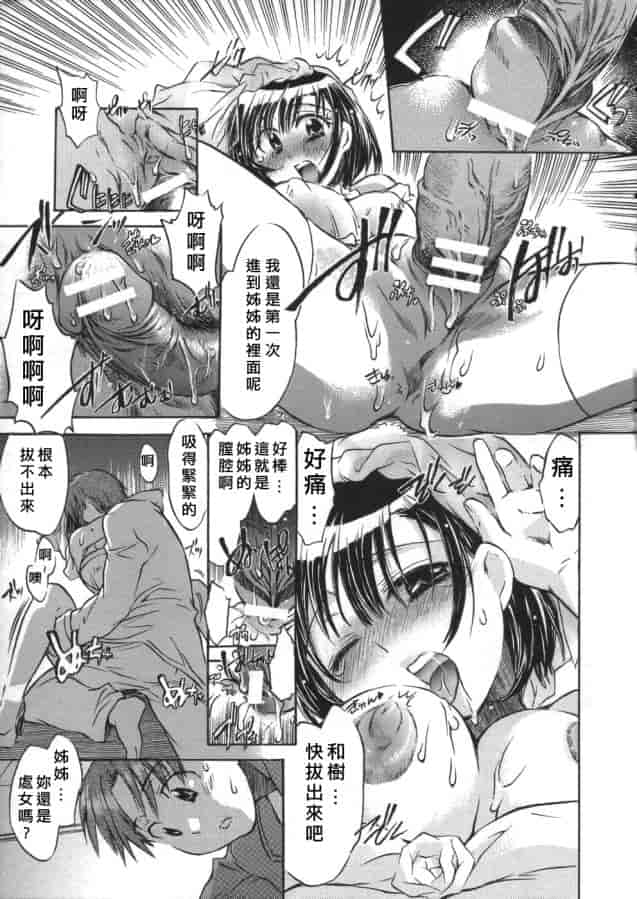 汉化版-[小暮マリコ] 甘熟娘_第6集