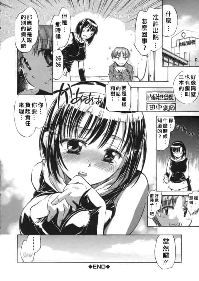 汉化版-[小暮マリコ] 甘熟娘_第6集
