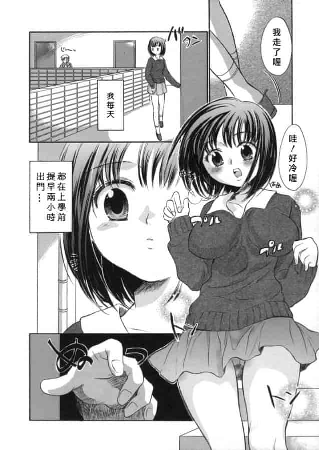 汉化版-[小暮マリコ] 甘熟娘_第6集