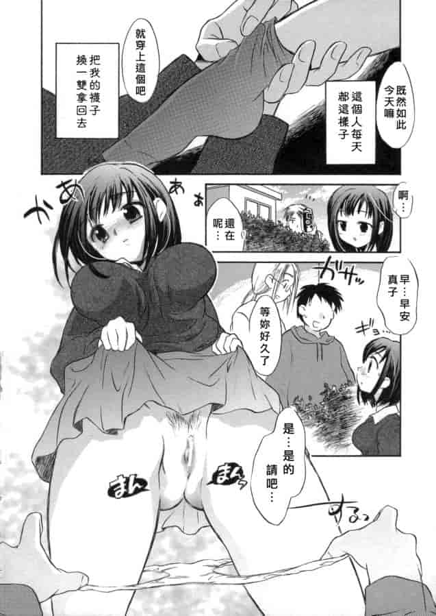 汉化版-[小暮マリコ] 甘熟娘_第6集