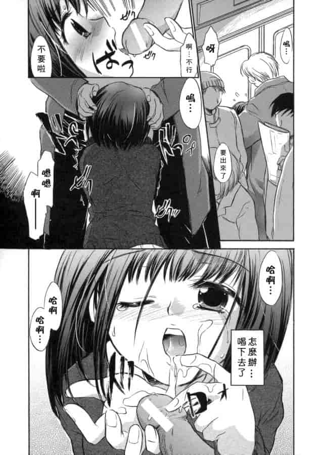 汉化版-[小暮マリコ] 甘熟娘_第6集
