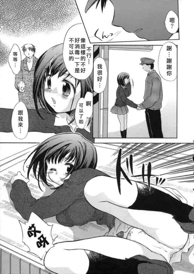 汉化版-[小暮マリコ] 甘熟娘_第6集