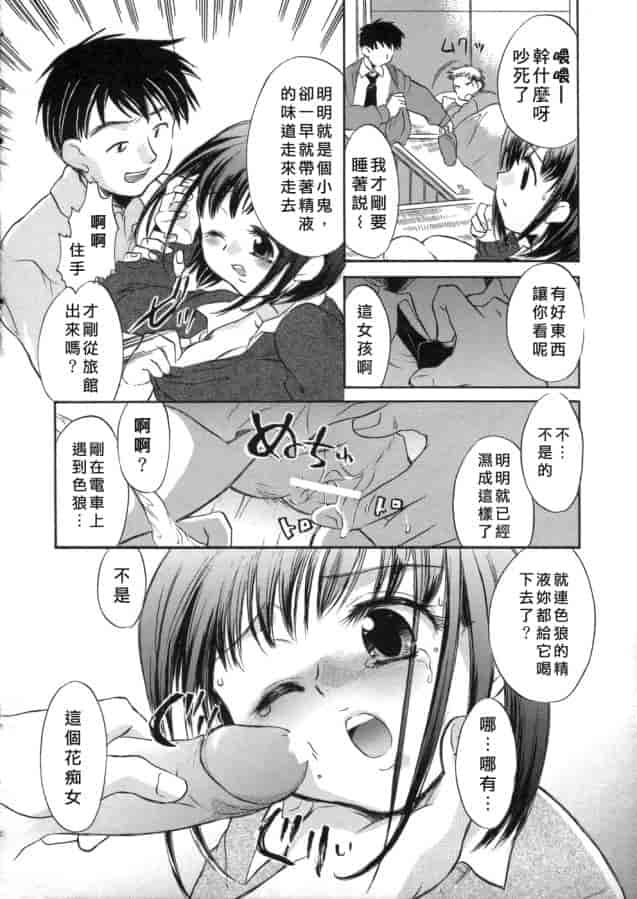 汉化版-[小暮マリコ] 甘熟娘_第6集