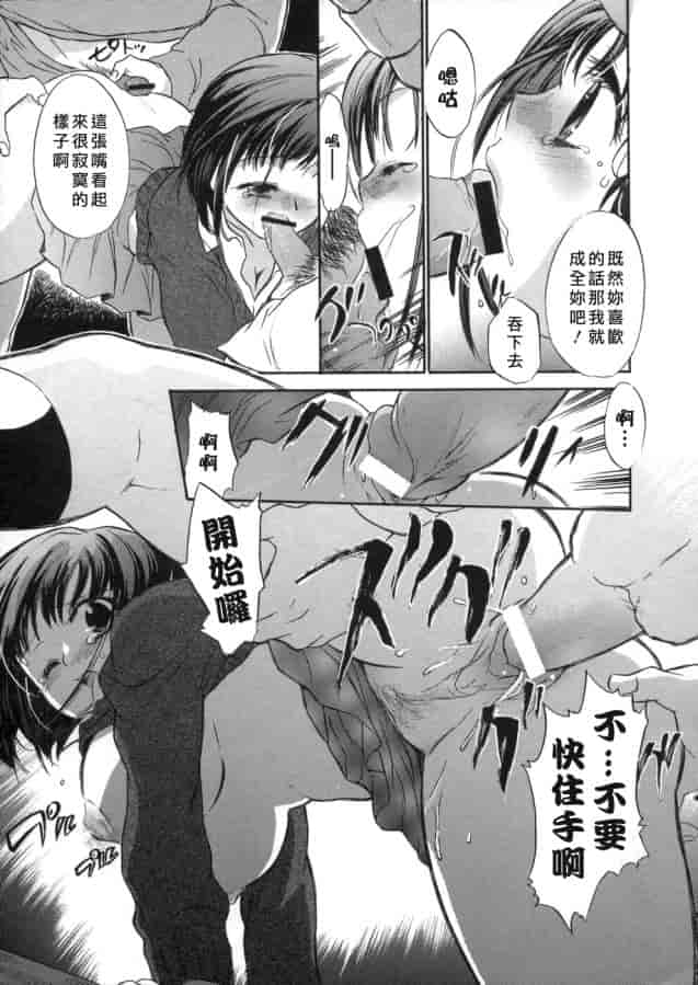 汉化版-[小暮マリコ] 甘熟娘_第6集