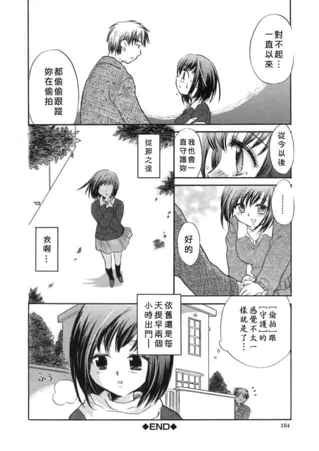 汉化版-[小暮マリコ] 甘熟娘_第6集