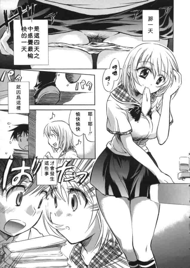 汉化版-[小暮マリコ] 甘熟娘_第7集