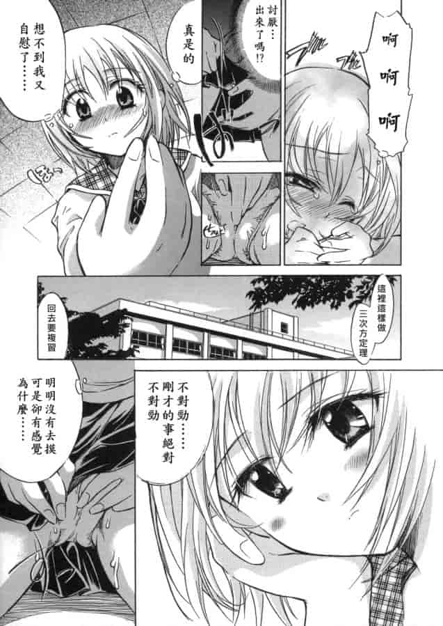 汉化版-[小暮マリコ] 甘熟娘_第7集