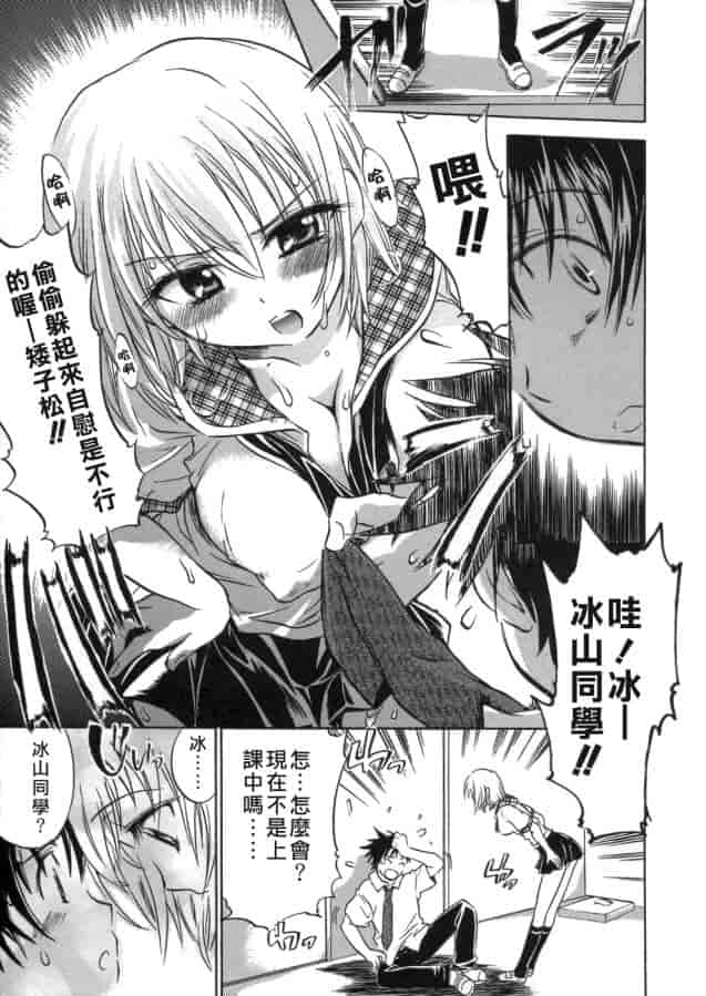 汉化版-[小暮マリコ] 甘熟娘_第7集