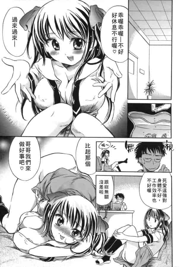 汉化版-[小暮マリコ] 甘熟娘_第7集
