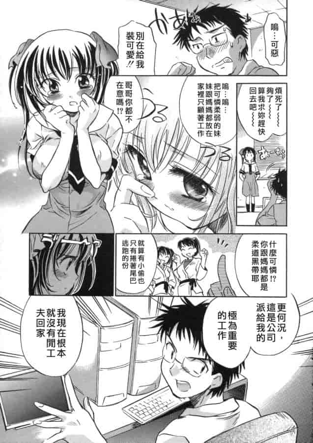 汉化版-[小暮マリコ] 甘熟娘_第7集