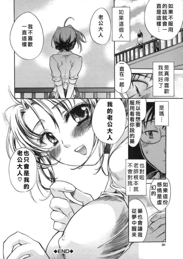 汉化版-[小暮マリコ] 甘熟娘_第1集