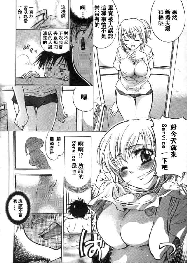 汉化版-[小暮マリコ] 甘熟娘_第2集