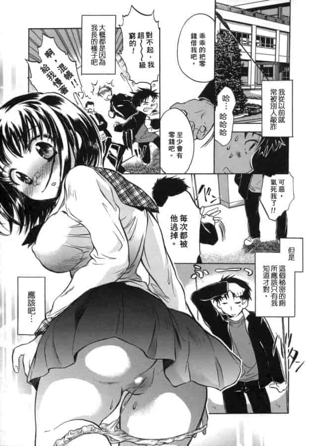 汉化版-[小暮マリコ] 甘熟娘_第2集