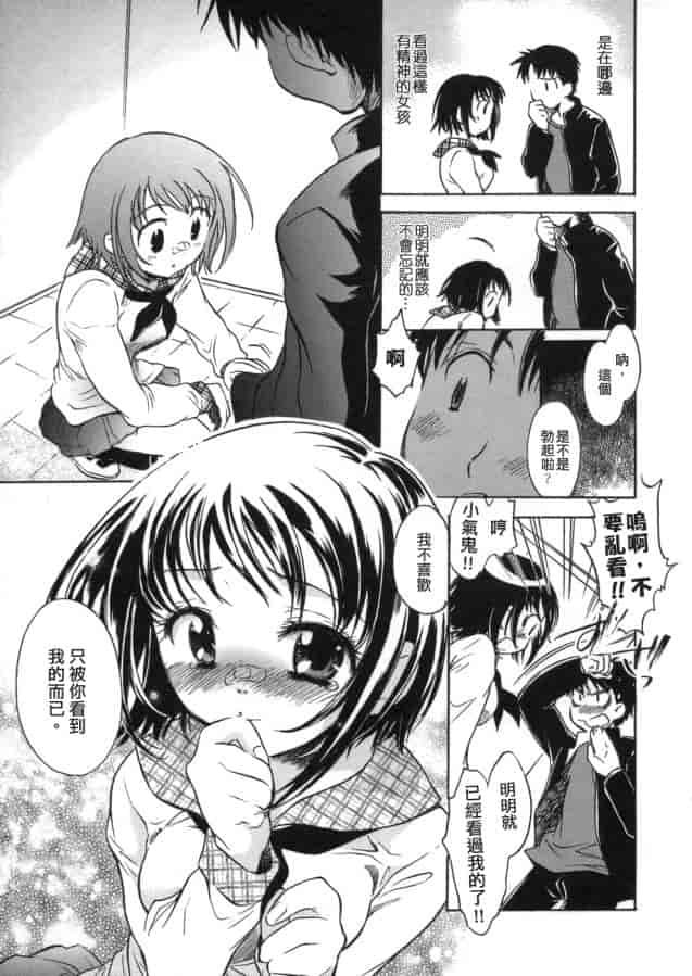 汉化版-[小暮マリコ] 甘熟娘_第2集