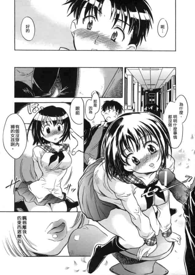 汉化版-[小暮マリコ] 甘熟娘_第2集