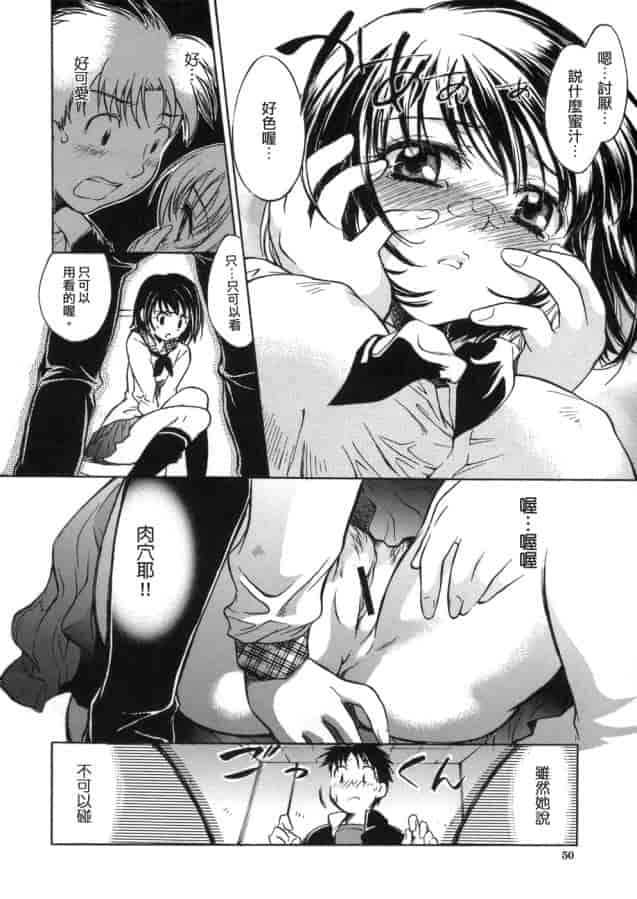 汉化版-[小暮マリコ] 甘熟娘_第2集