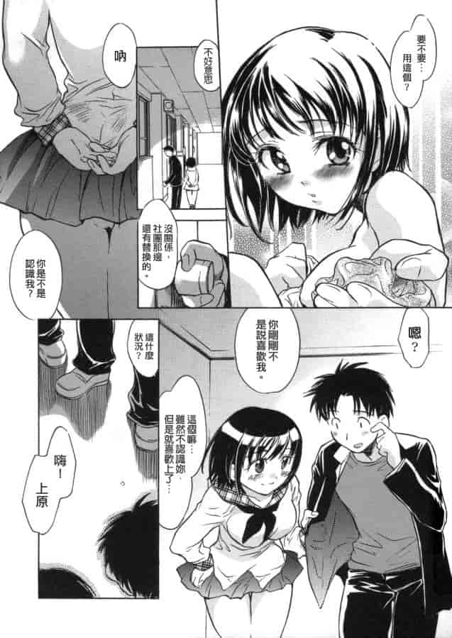 汉化版-[小暮マリコ] 甘熟娘_第3集