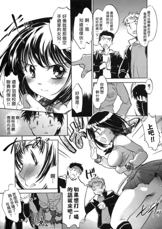 汉化版-[小暮マリコ] 甘熟娘_第3集