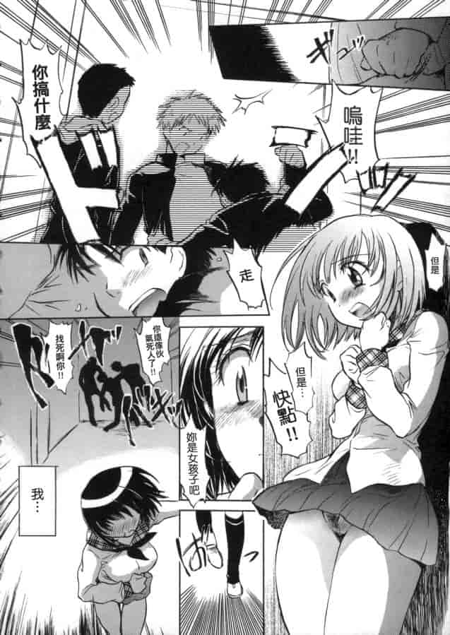 汉化版-[小暮マリコ] 甘熟娘_第3集
