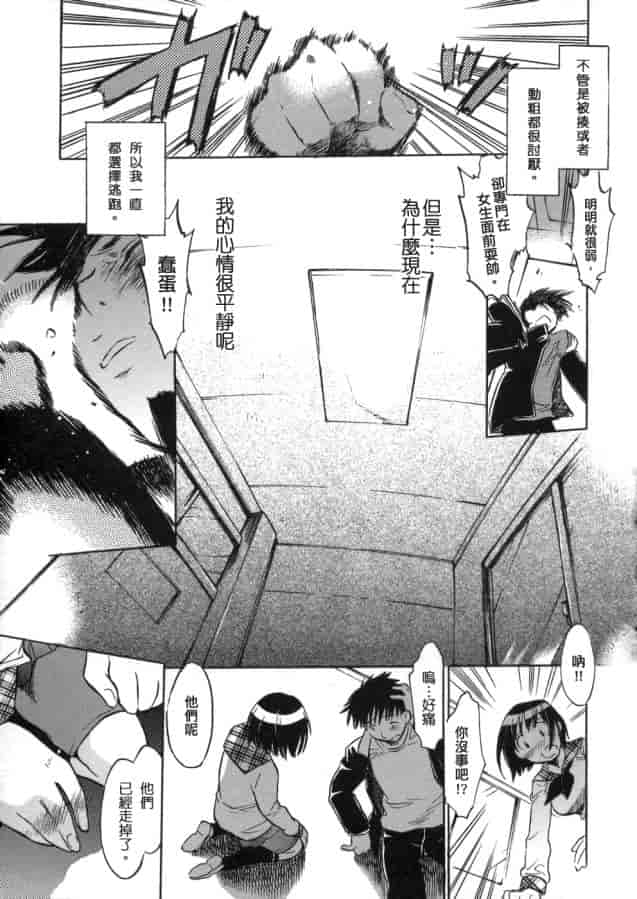 汉化版-[小暮マリコ] 甘熟娘_第3集