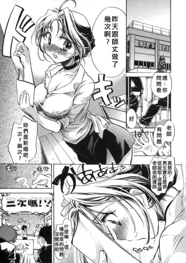 汉化版-[小暮マリコ] 甘熟娘_第1集