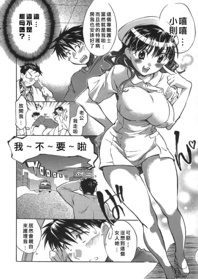 汉化版-[小暮マリコ] 甘熟娘_第3集
