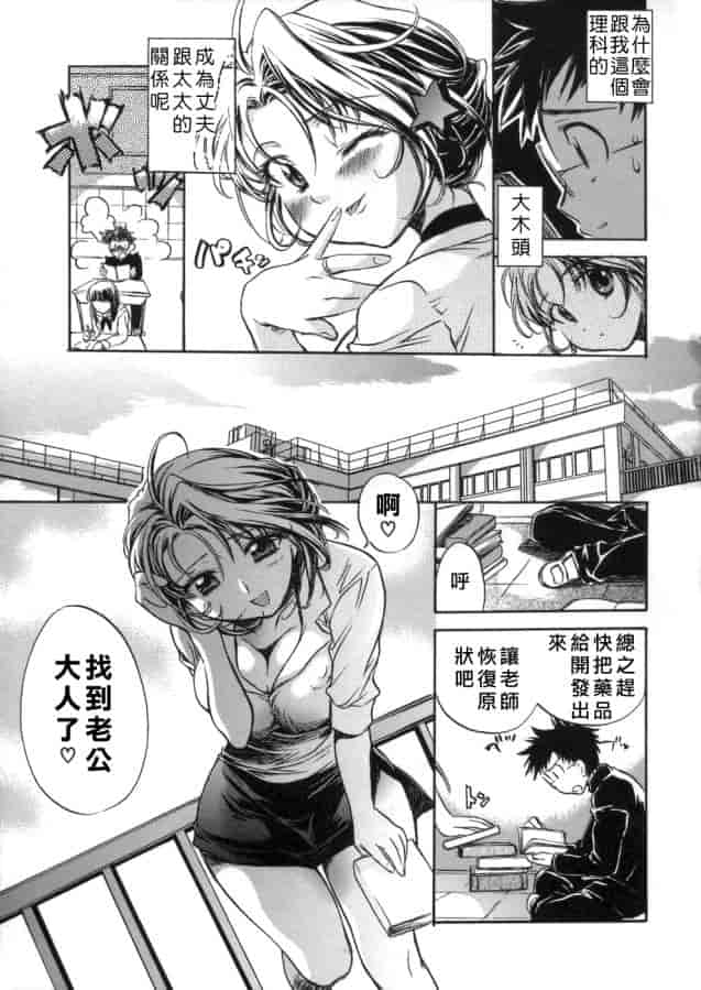 汉化版-[小暮マリコ] 甘熟娘_第1集