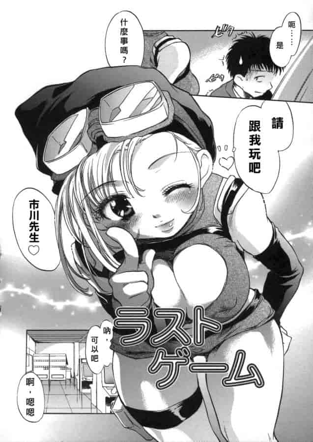 汉化版-[小暮マリコ] 甘熟娘_第4集