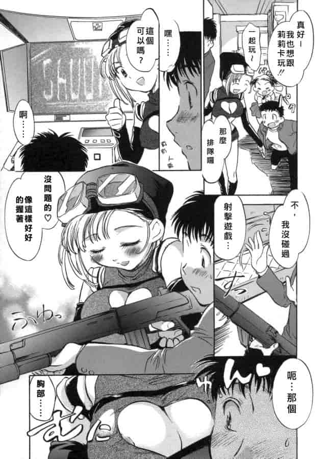 汉化版-[小暮マリコ] 甘熟娘_第4集