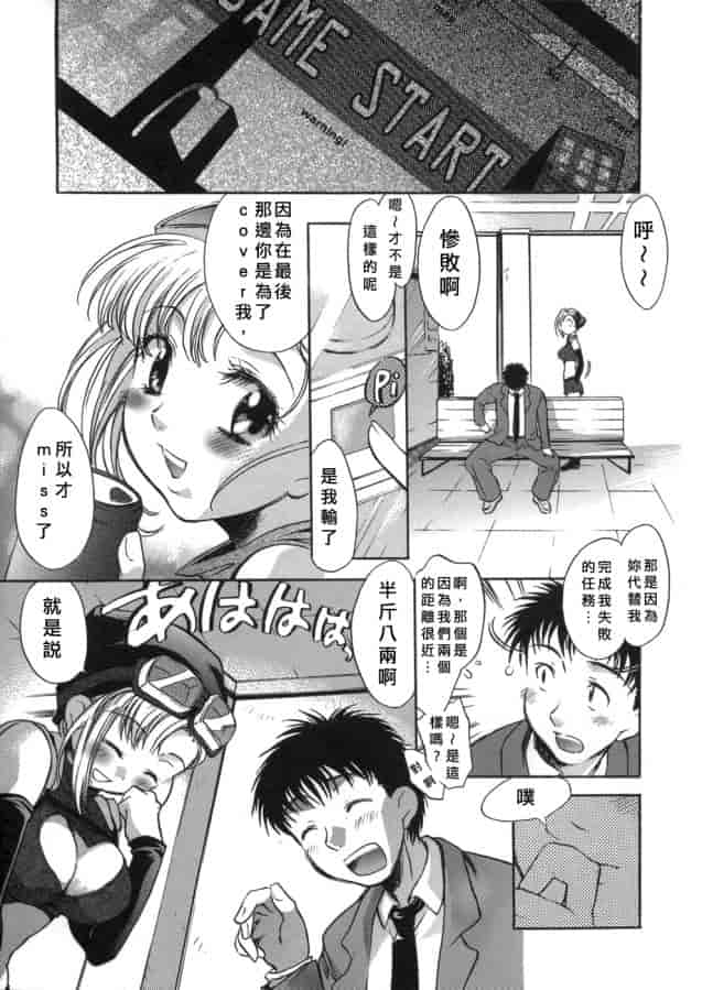 汉化版-[小暮マリコ] 甘熟娘_第4集