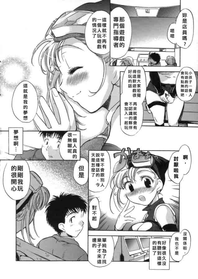 汉化版-[小暮マリコ] 甘熟娘_第4集