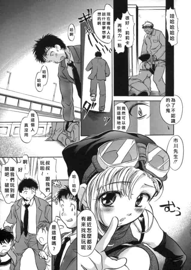 汉化版-[小暮マリコ] 甘熟娘_第4集