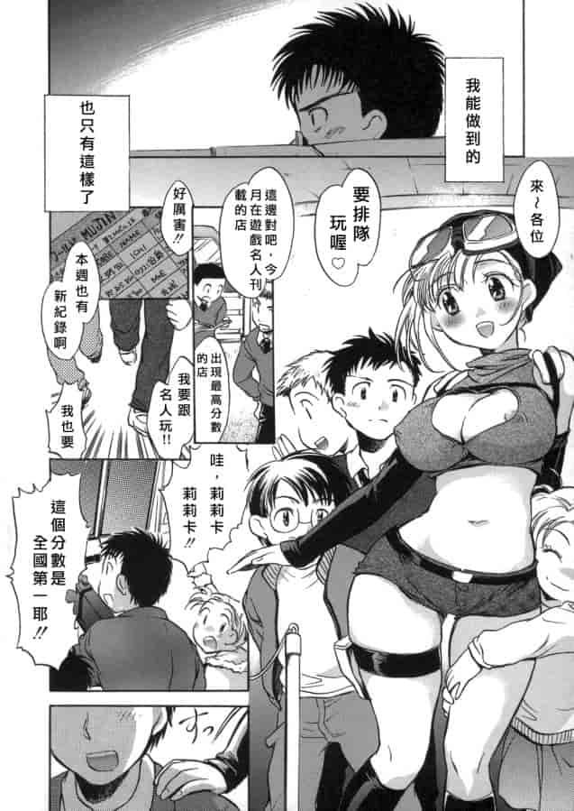 汉化版-[小暮マリコ] 甘熟娘_第4集