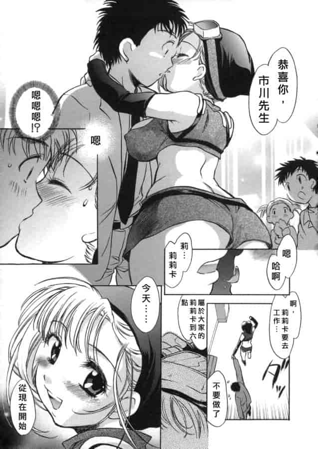 汉化版-[小暮マリコ] 甘熟娘_第4集