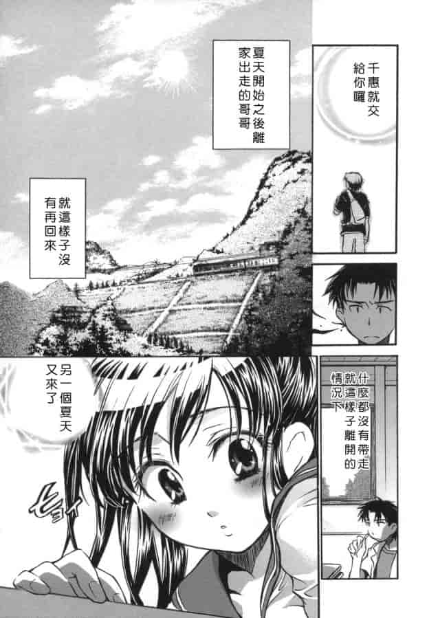 汉化版-[小暮マリコ] 甘熟娘_第4集