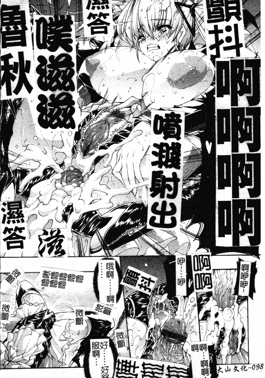 汉化版-[中文][エレクトさわる] まぞ❤ちち_第5集