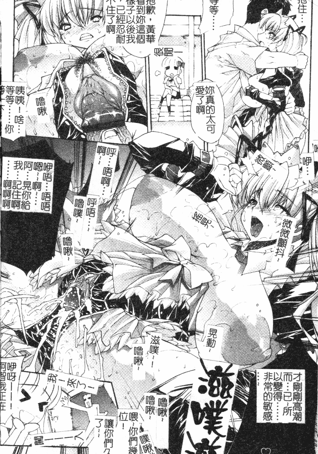 汉化版-[中文][エレクトさわる] まぞ❤ちち_第5集